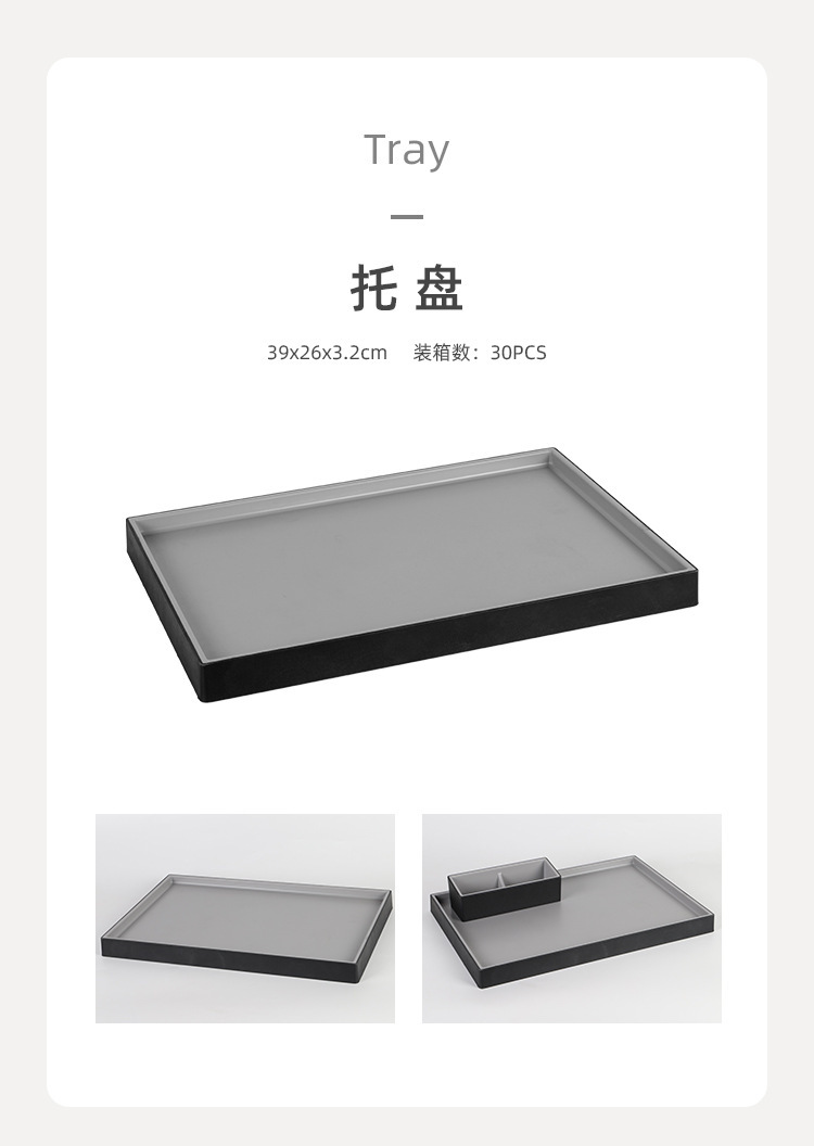 泊为ABS托盘酒店纸巾盒遥控器盒茶叶格洗漱用品盒套装批发 耗品盒酒店必备高档实用 其他酒店用品一应俱全详情9