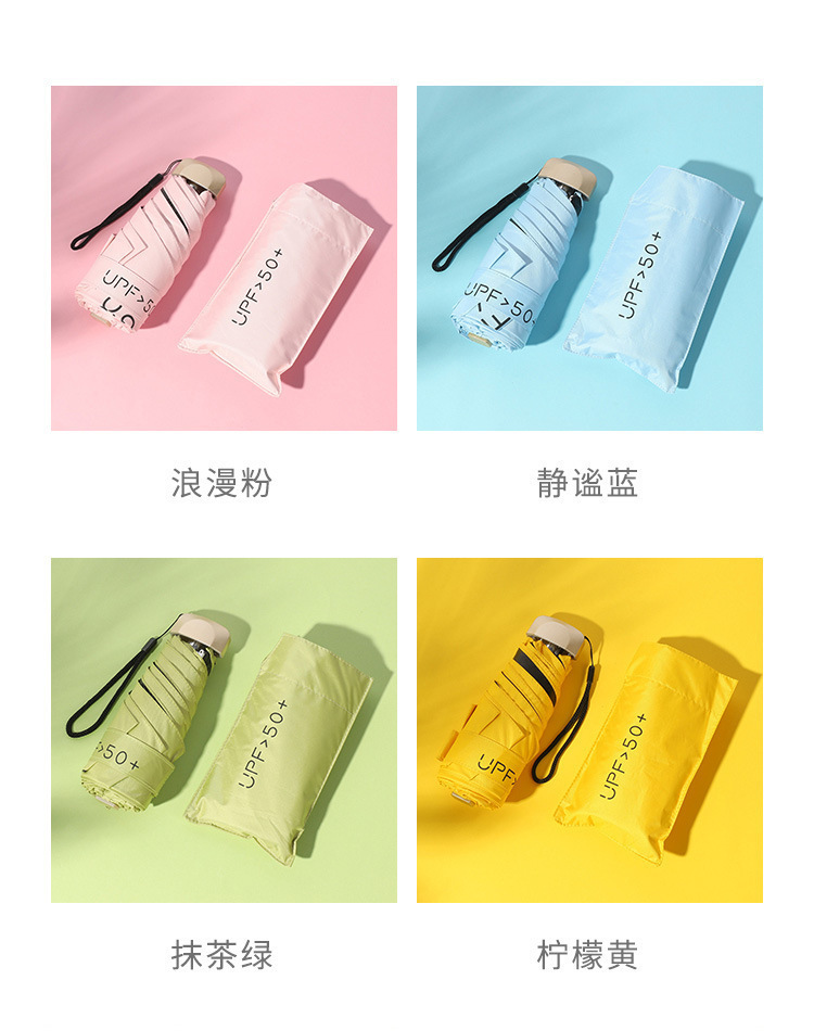 扁六折迷你晴雨两用太阳伞女超轻小巧雨伞防紫外线便携五折口袋伞详情3