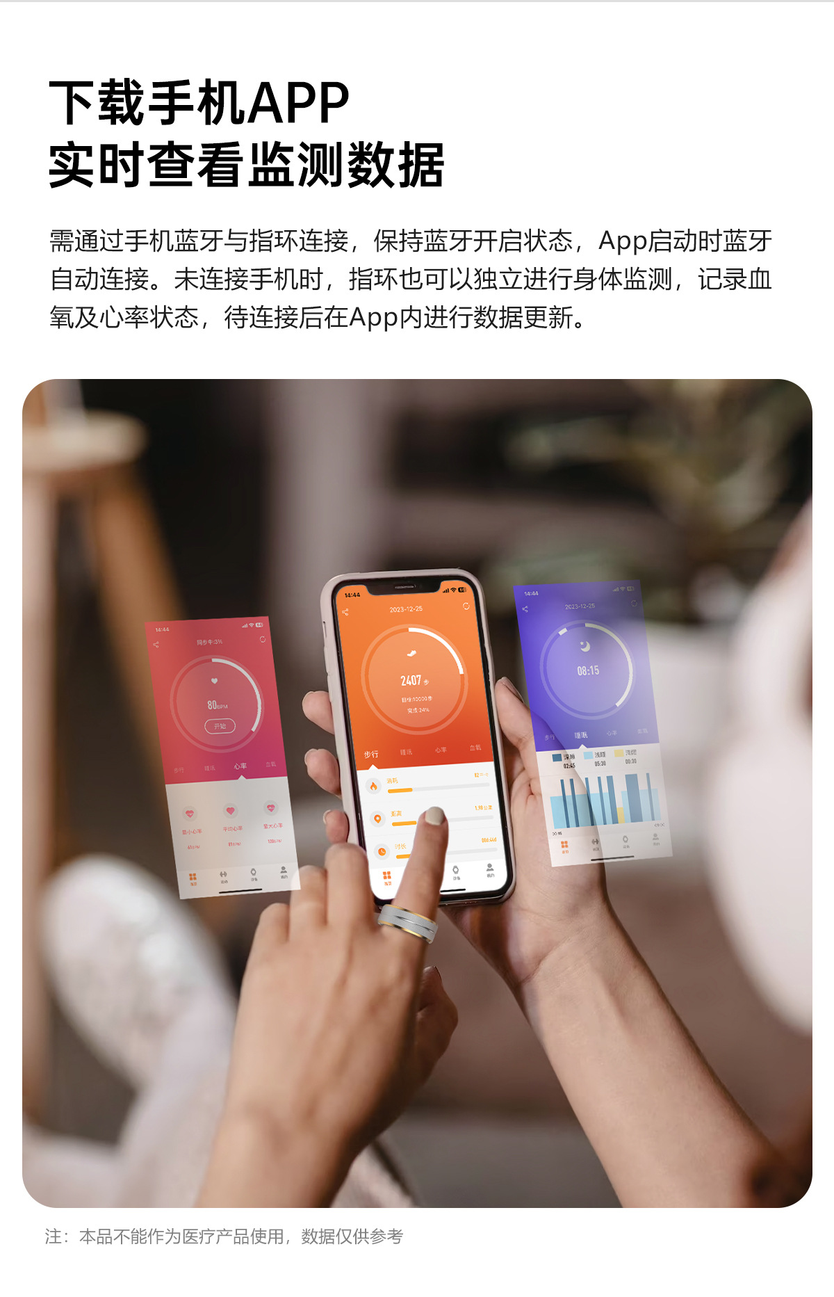 SR01智能戒指心率血氧血压睡眠计步运动深度防水Smart Ring可游泳详情11