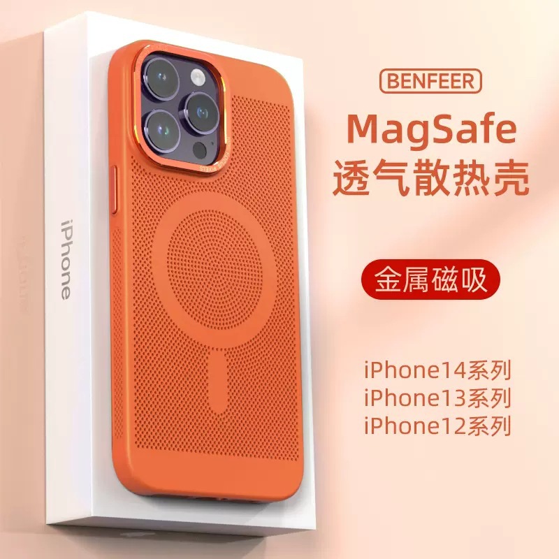 苹果14pro散热手机壳磁吸充电适用于iPhone13网格透气12Pro保护套详情29