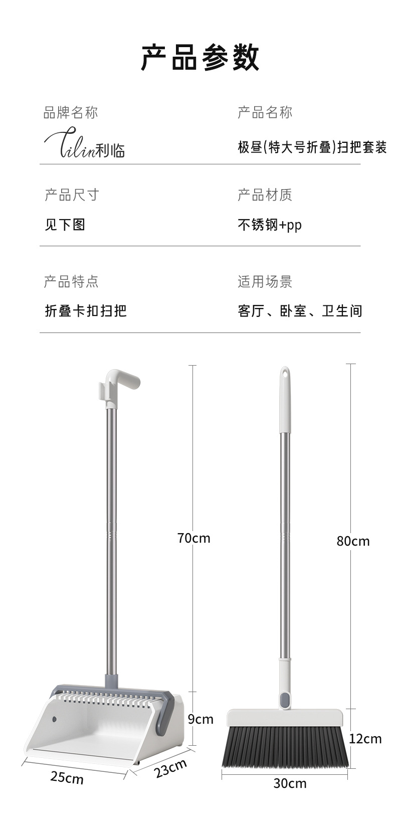 利临可折叠扫把簸箕一套大号加厚家用质量好加大加厚耐用收纳便捷详情18
