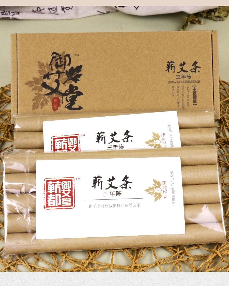 厂家批发蕲春艾条蕲都御艾堂李时珍三年陈艾条手工艾条一件代发详情17