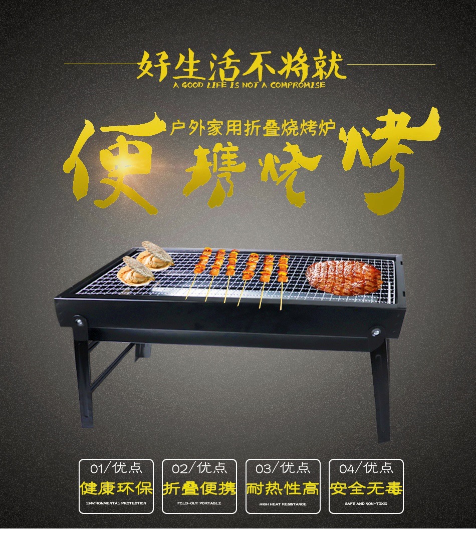 加厚烧烤架折叠烧烤炉烧烤架抽拉式户外木炭便携式BBQ家用烤肉架详情1