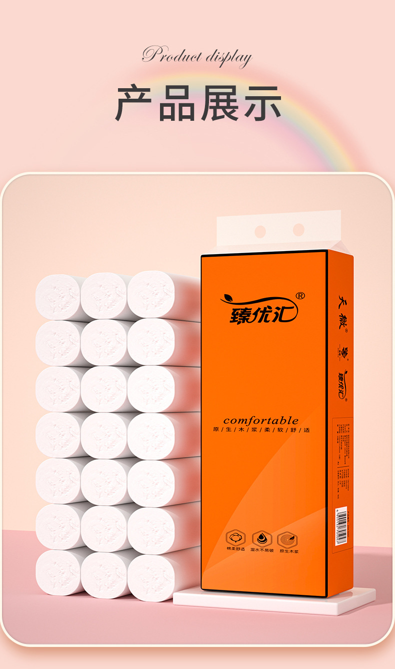 新人专享16卷家用卫生纸直销擦手纸厕纸整体装纸巾原木卷纸无芯卷详情13