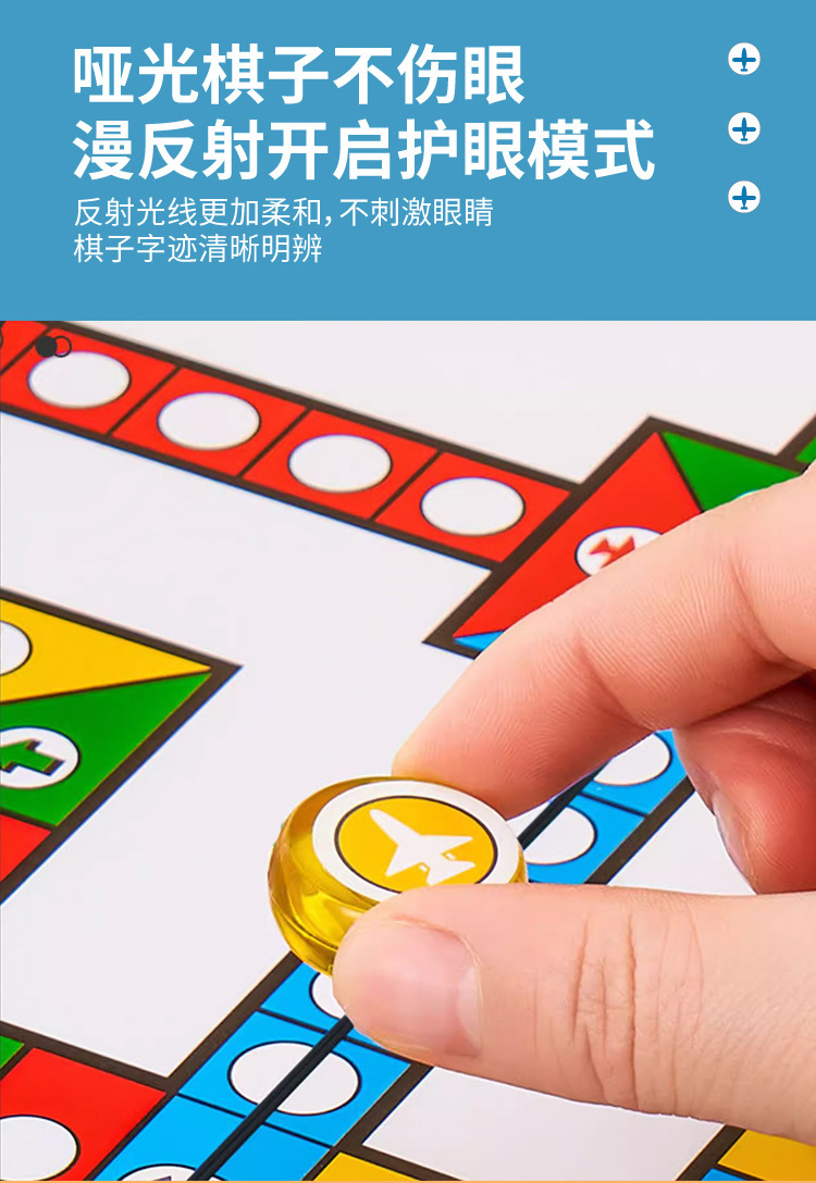 飞行棋五子棋围棋象棋斗兽棋跳棋军棋儿童益智玩具磁吸多合一棋类详情6