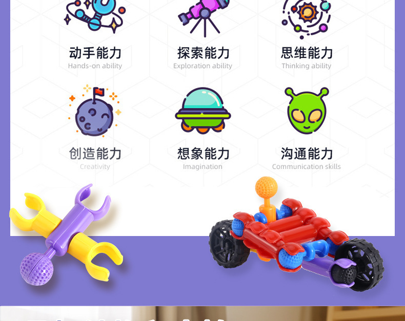 跨境儿童百变骨架关节积木大颗粒拼插拼装积木幼儿园DIY益智玩具详情9