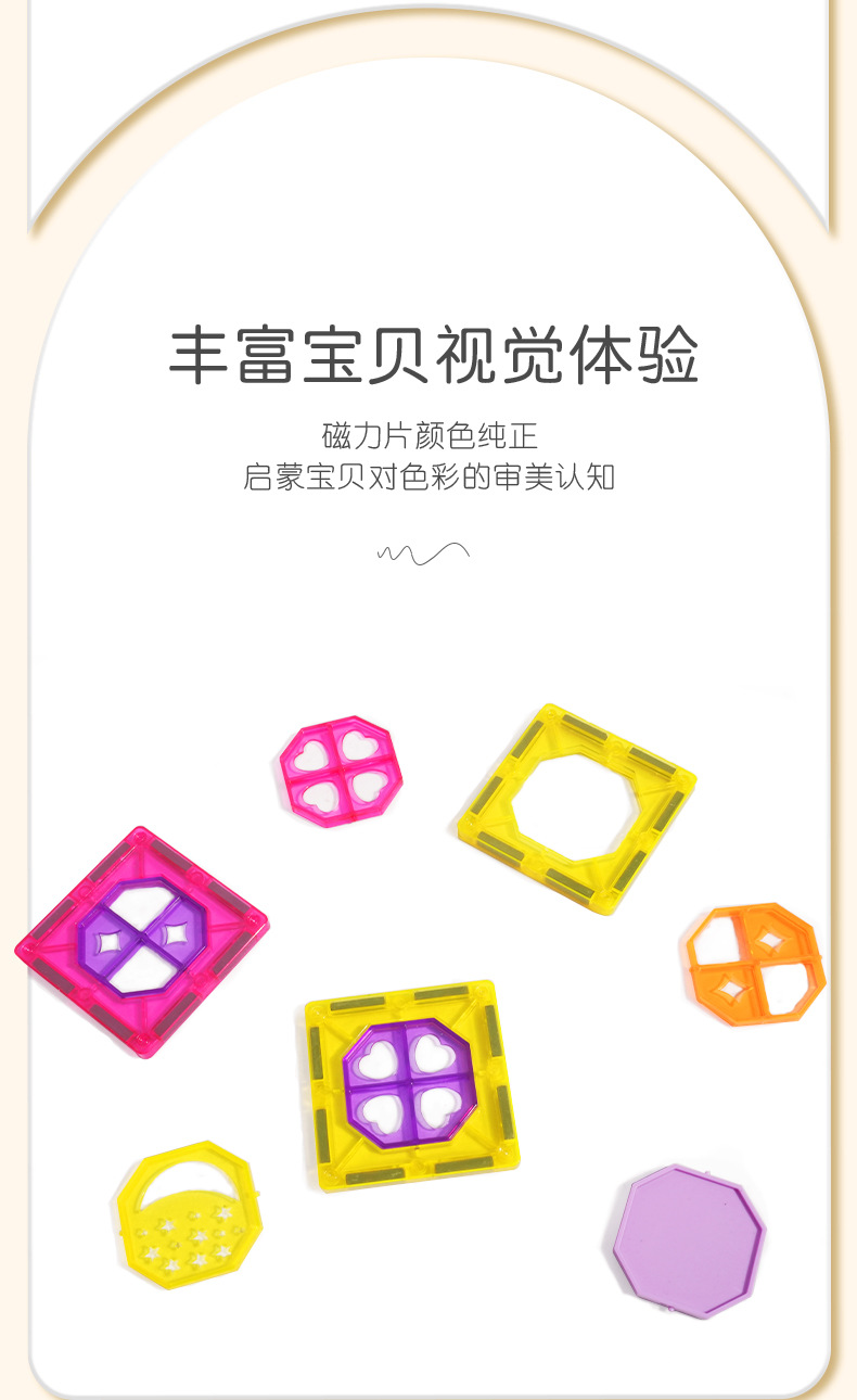 彩窗磁力片儿童益智管道滚珠玩具男孩多功能磁性拼装积木宝宝详情13