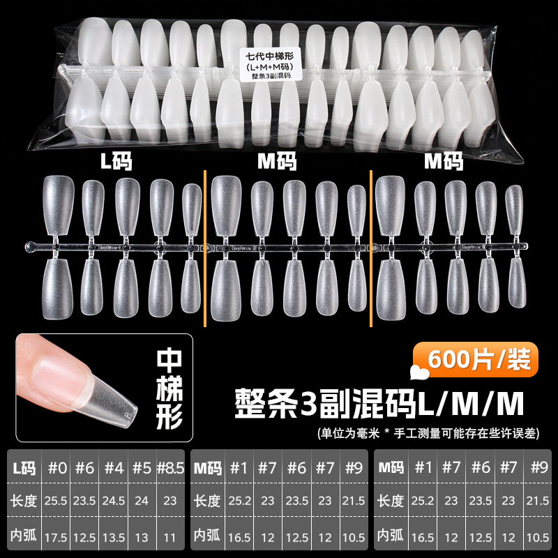 中梯 整条3副混码L.M.M