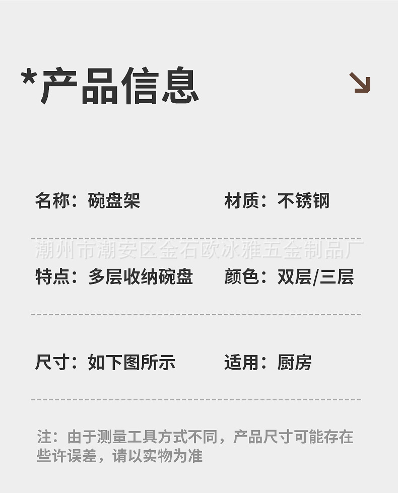 厨房置物架碗碟碗盘收纳架刀架家用多功能不锈钢多层碗筷收纳整理详情16