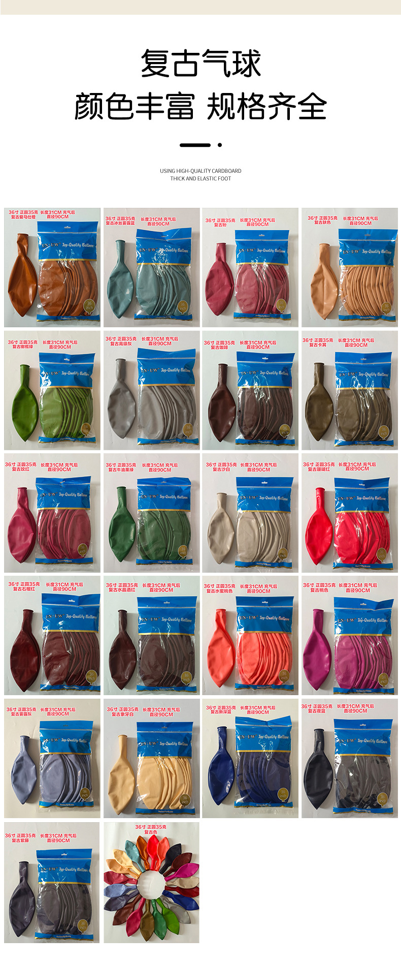 好润36寸圆形乳胶气球加厚彩色婚礼生日开业派对装饰品布置复古详情16