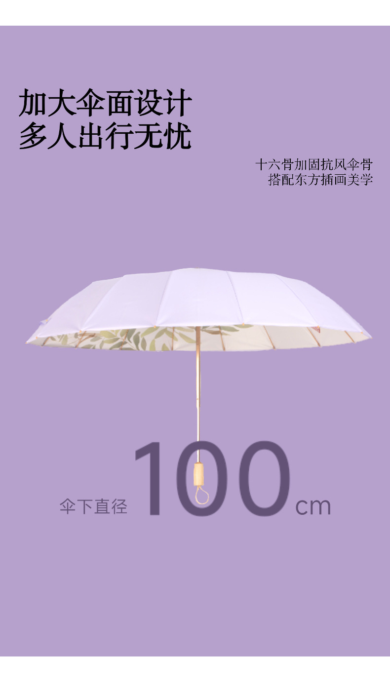 16骨彩胶折叠伞晴雨两用女防晒防紫外线雨伞手动加厚加大晴雨伞详情6