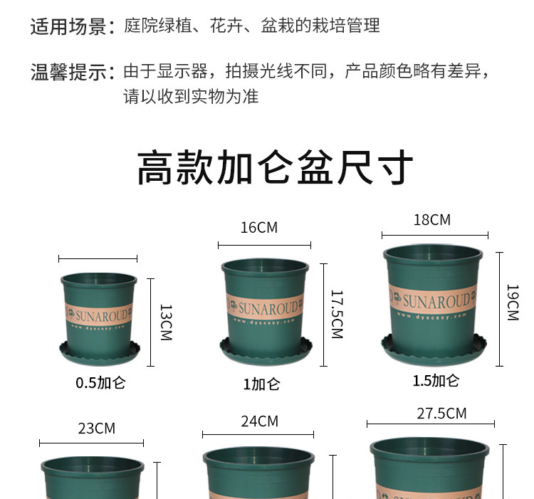 加厚塑料花盆阳台绿萝盆栽草莓月季花盆批发特大号花盆树脂加仑盆详情16