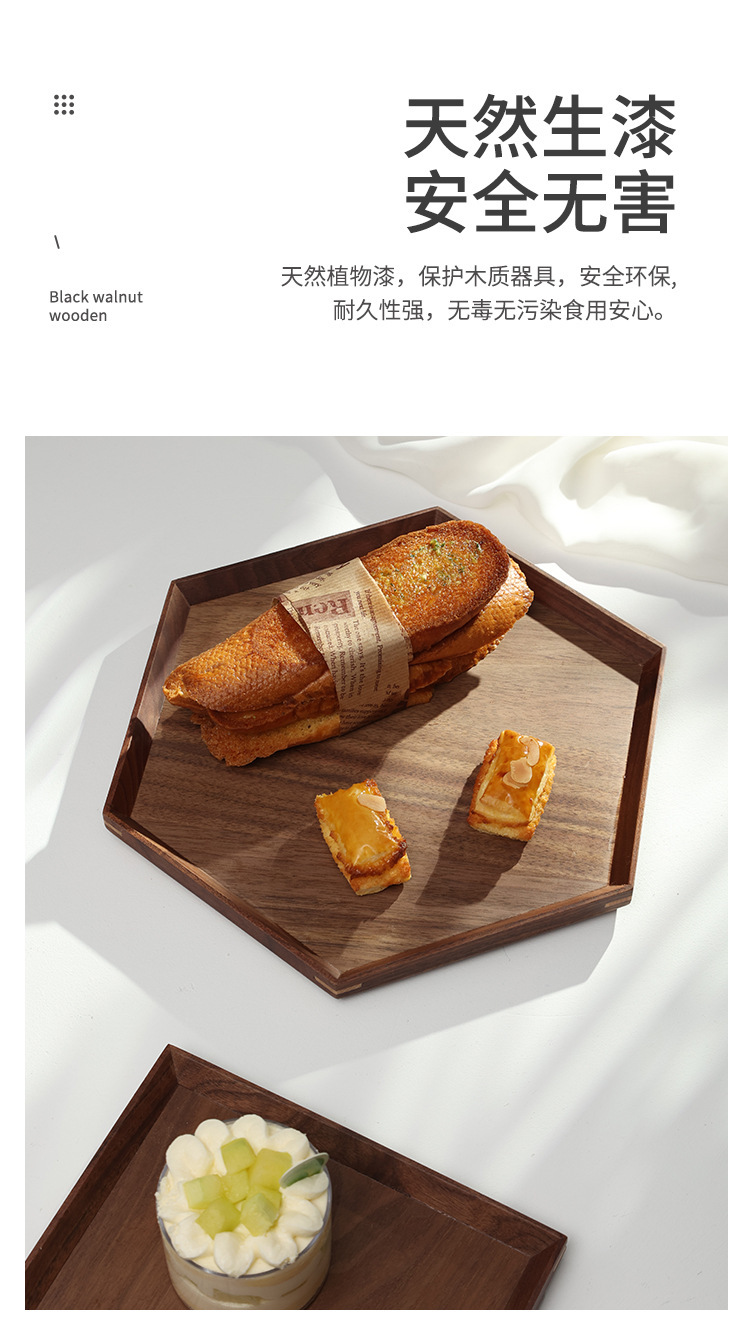 北欧黑胡桃木托盘长方形家用木质茶盘水果放水杯子高颜值木头餐盘详情11