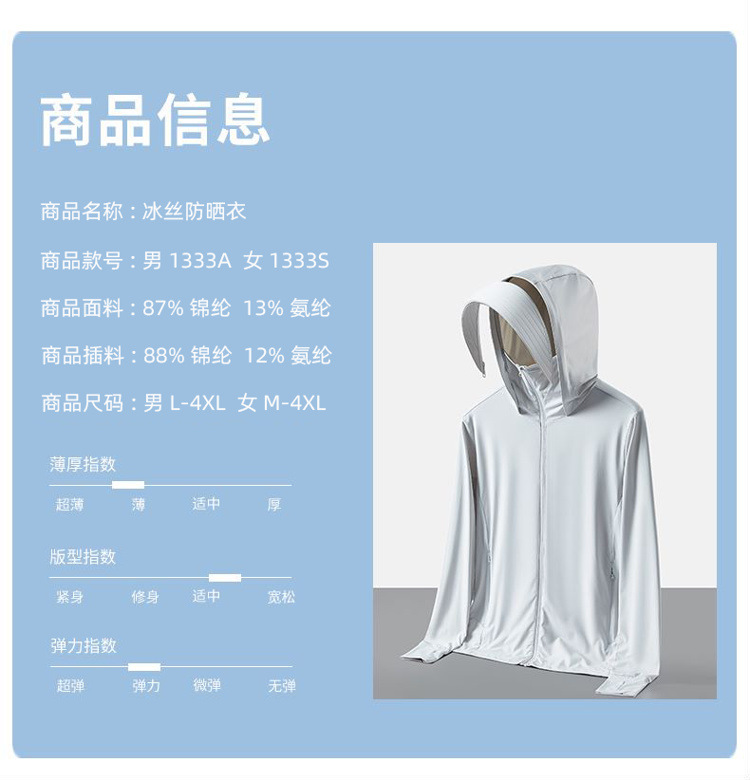 UPF50+冰丝防晒衣女户外防紫外线时尚大帽檐原纱防晒服男外套定制详情16