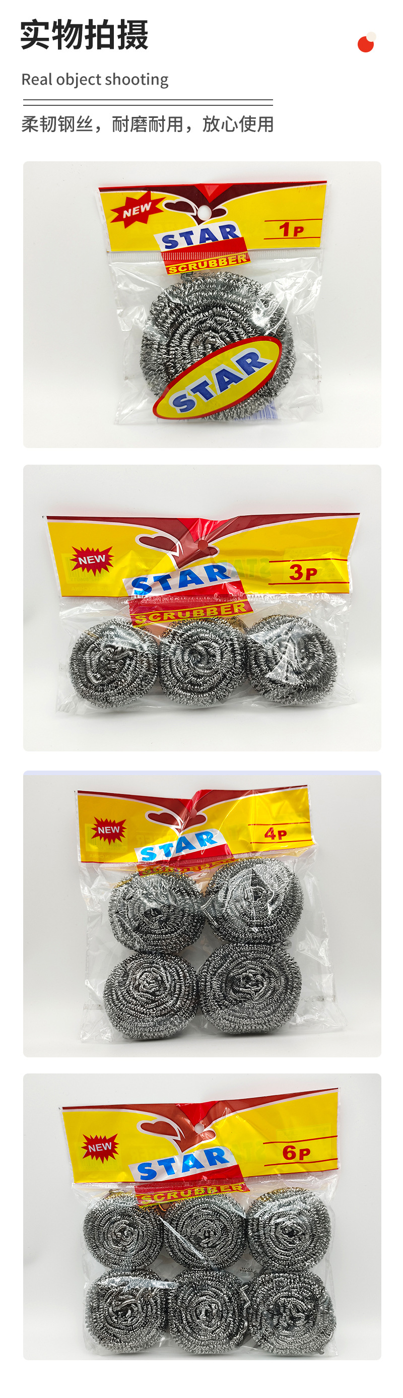 钢丝球外贸去污清洁球餐具除锈去垢钢丝球多规格去油污钢丝刷详情13