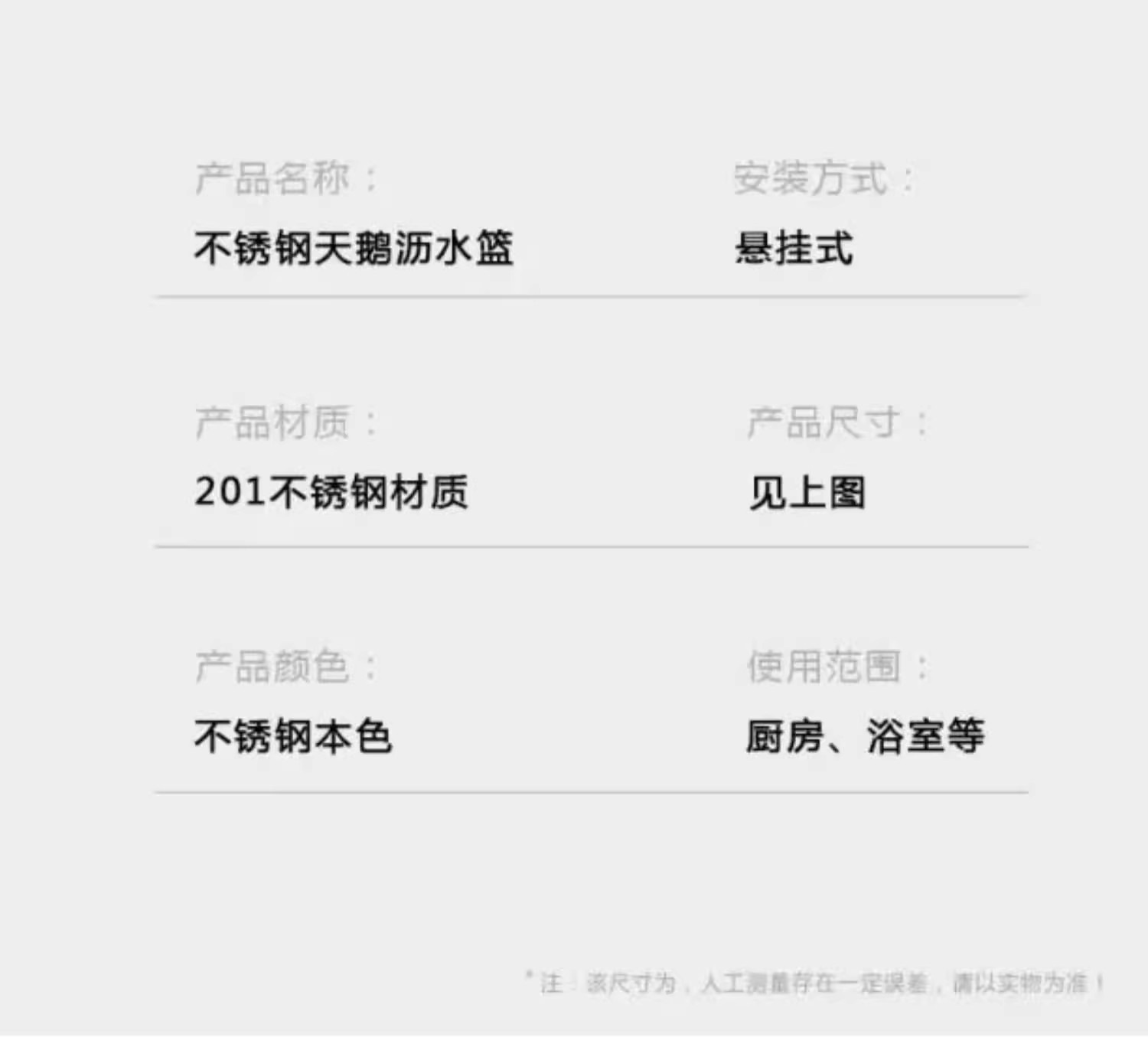 厨房水槽天鹅沥水篮不锈钢沥水架干湿分离挂钩垃圾过滤篮剩菜残渣详情13