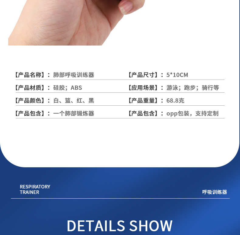 爆款跨境 Fitness Trainer便携式肺活量腹部呼吸训练器 可调节阻详情4