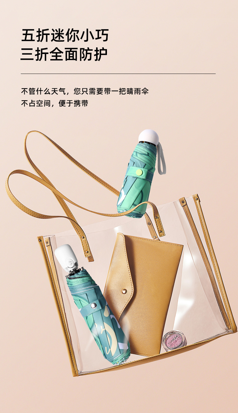 三折日系自动黑胶小清新遮阳伞折叠创意花色雨伞定广告加印logo详情19