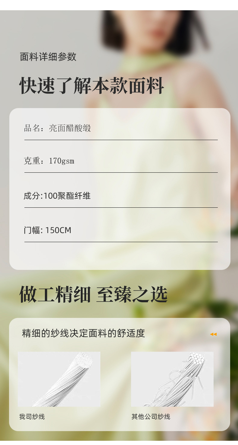 现货全涤亮面缎时装醋酸面料女装吊带连衣裙小衫睡衣布料详情4