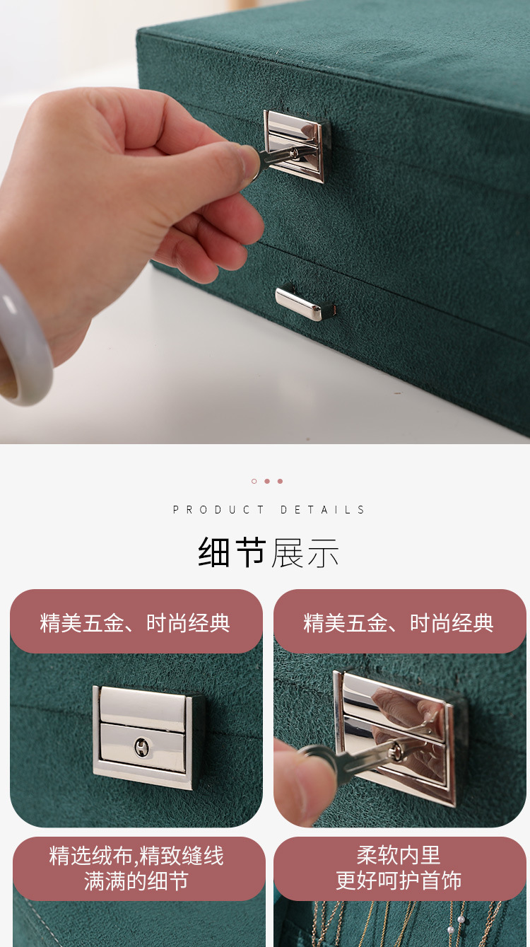 绒布首饰盒三层带锁珠宝项链收纳盒手表耳饰耳钉戒指盒大容量详情14