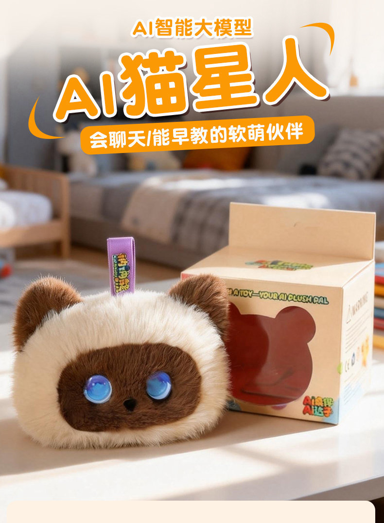 潮流玩具猫形机器人玩偶水豚噜噜毛绒玩具定制毛绒玩具详情1