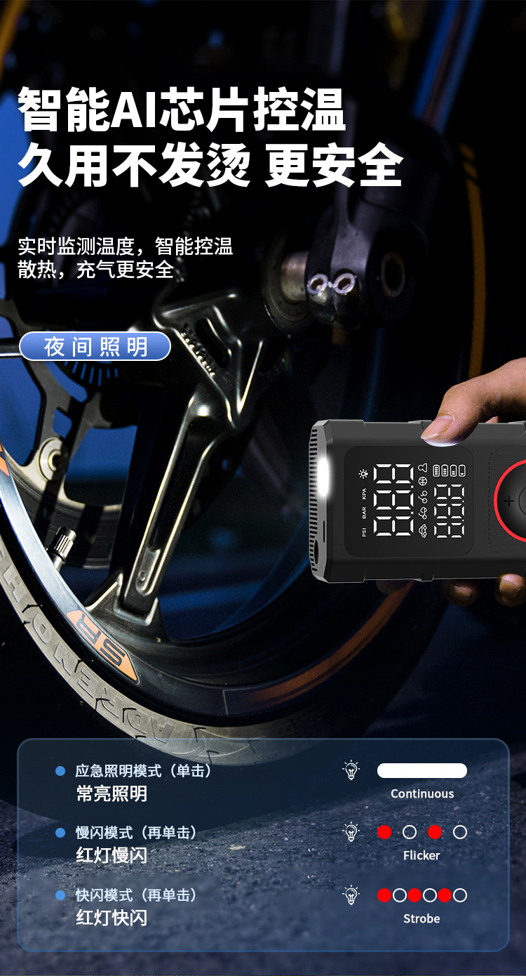 P020跨境17缸车载充气泵智能充停快充双显便携轮胎汽车皮卡充气泵详情6