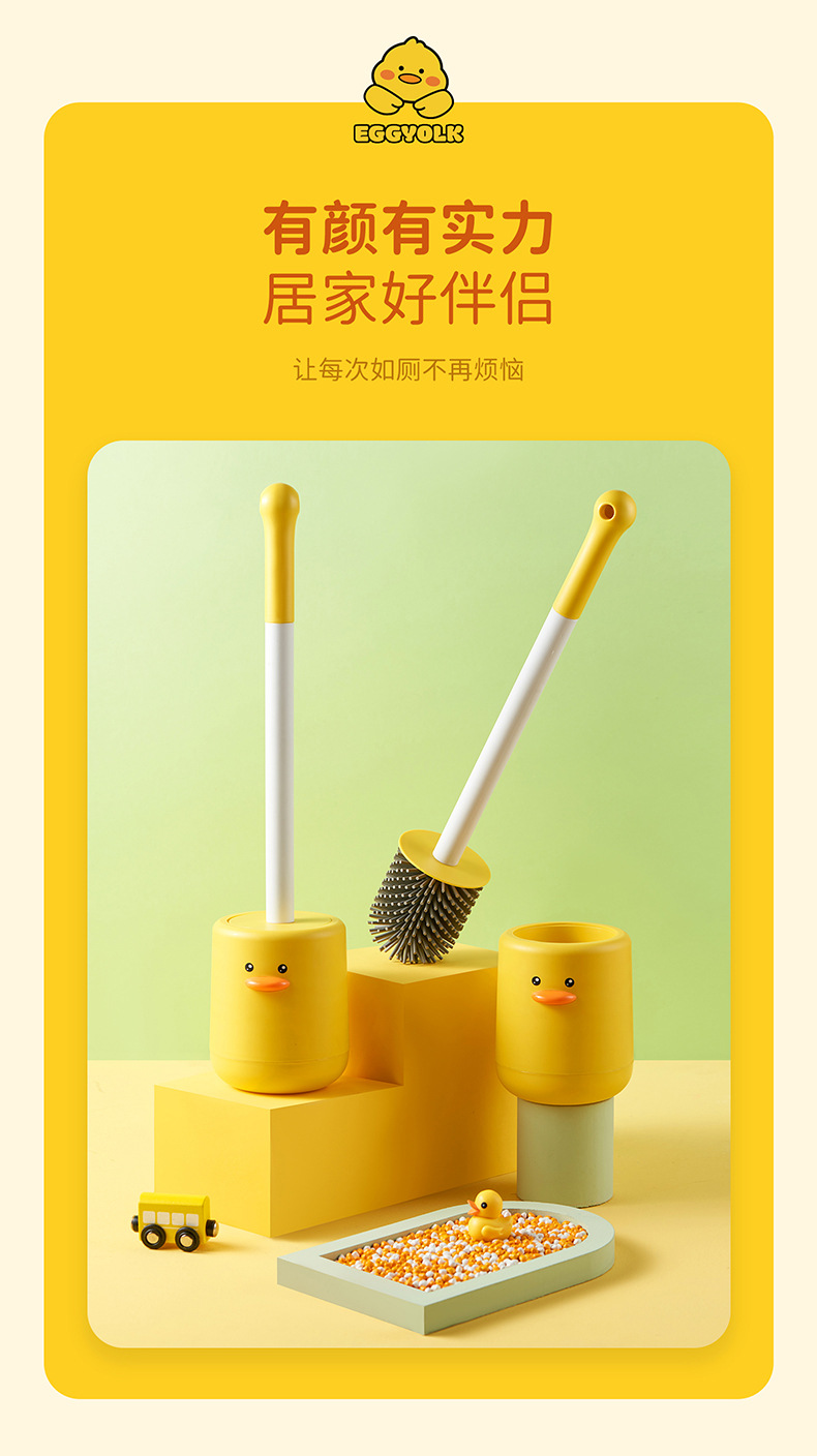 挂墙式马桶刷套装卡通蛋黄鸭长柄软毛厕所刷卫生间无死角清洁套装详情4