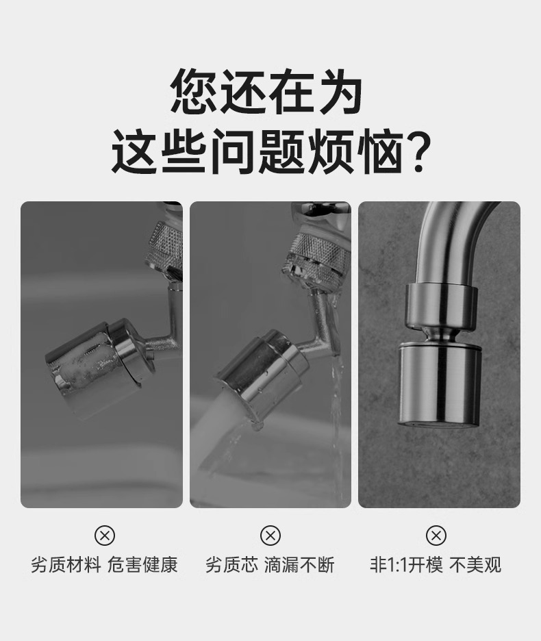 水龙头防贱水神器万向水龙头延伸器家用增压厨房花洒水龙头详情2