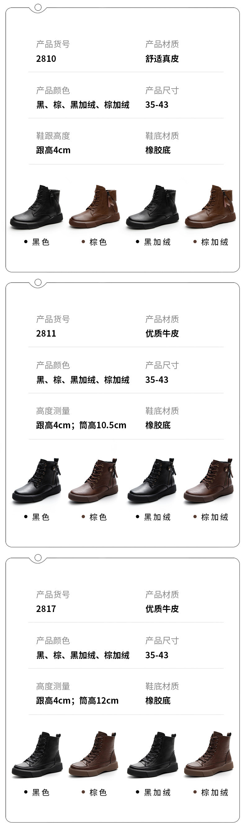 百搭秋冬马丁靴女厚底真皮加绒短靴子黑色瘦瘦骑士靴2025新款女鞋详情15