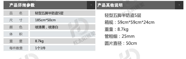 五角半防盗5层