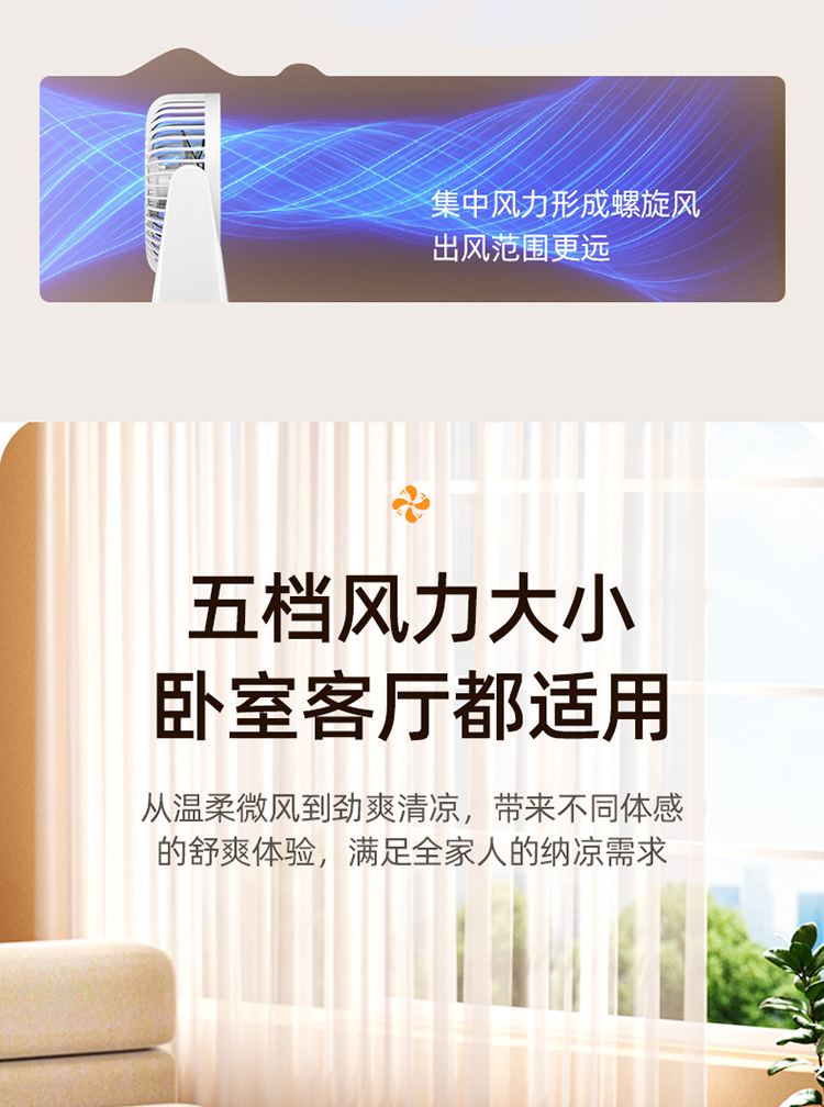 新款桌面风扇超静音USB充电式家用宿舍办公室户外大风力超长续航详情6