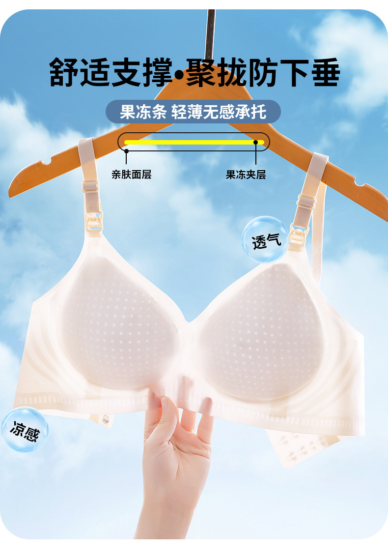 薄款果冻条无痕哺乳内衣冰丝固定软支撑无钢圈聚拢防下垂哺乳文胸详情18