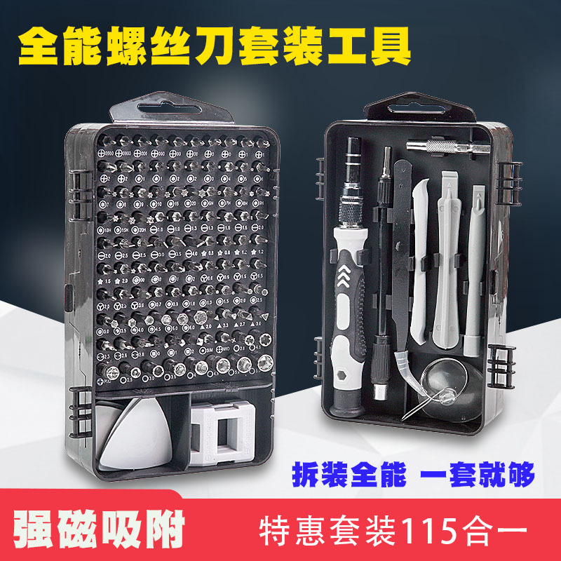 115-in-1 cross-border watch, mobile phone disassembly and repair, screwdriver, hardware tool set, chromium and vanadium steel manufacturer wholesale pic 17