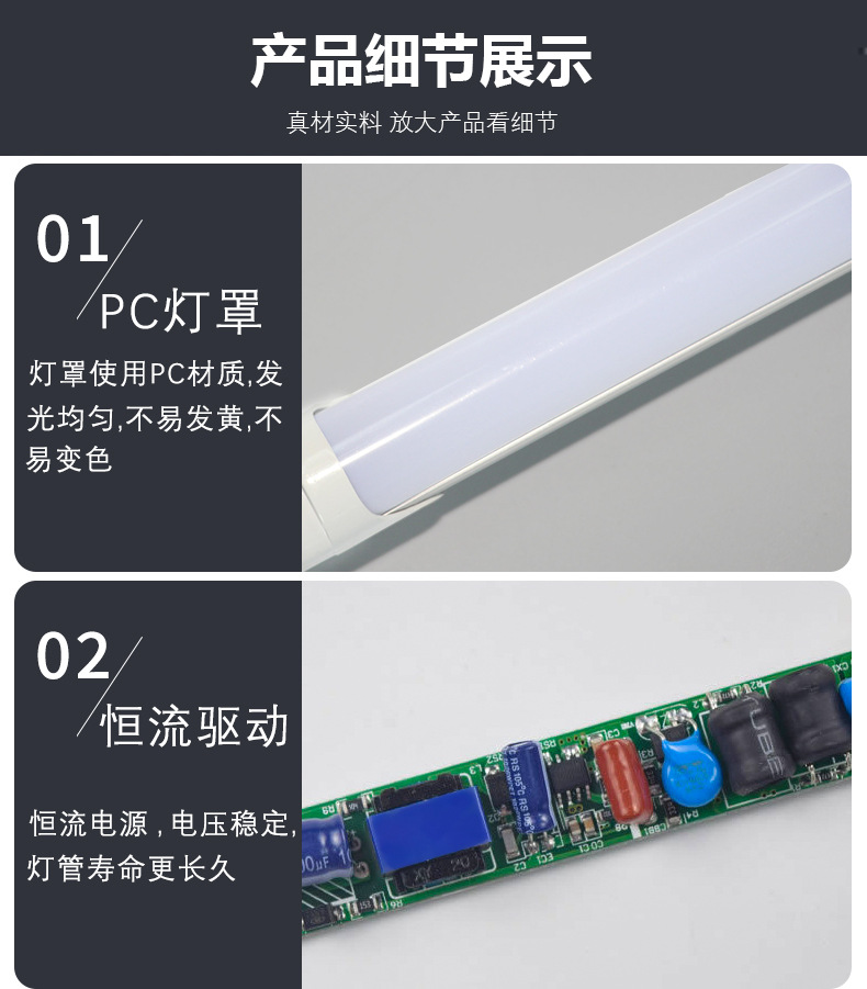 t8灯管铝塑分体宽电压双排灯珠高流明无频闪t8led灯管1米2详情30