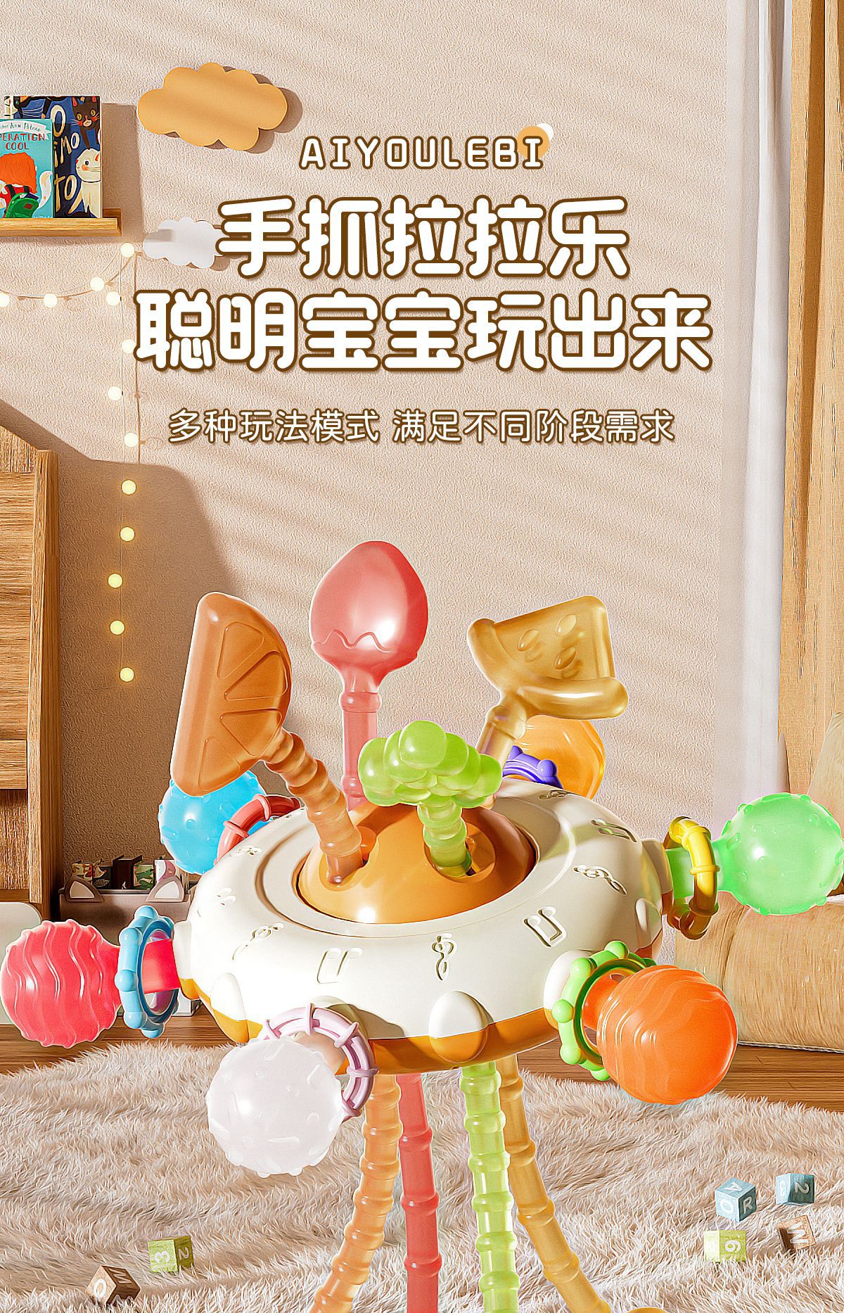 跨境婴儿玩具抽抽乐手指抓握精细训练6个月宝宝玩具1岁儿童拉拉乐详情3
