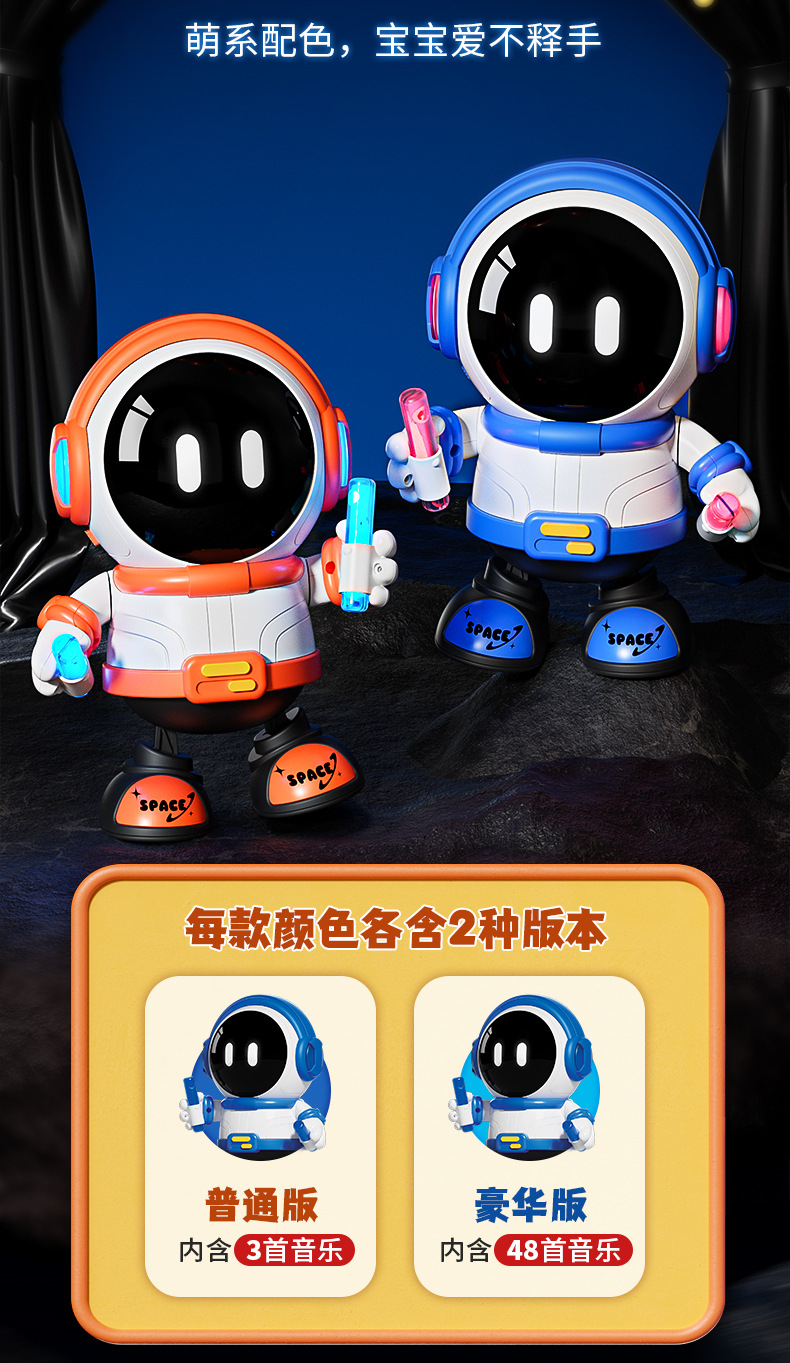 跨境电动儿童玩具灯光音乐跳舞太空人公仔跳舞机器人宝宝玩具批发详情12