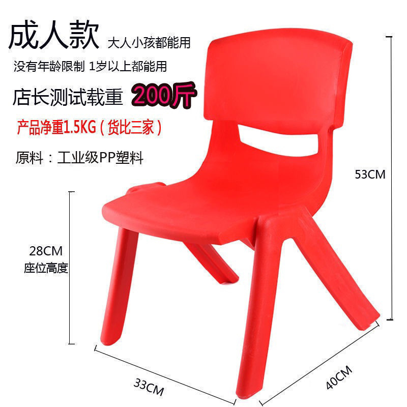 红色塑料椅子塑料椅塑料凳板凳塑料凳子详情3