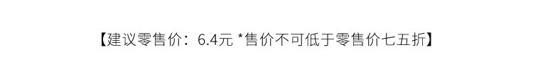 陌墨白牛皮纸镂空打孔胶带 可爱标签机系列 创意卡通手帐装饰胶带详情17