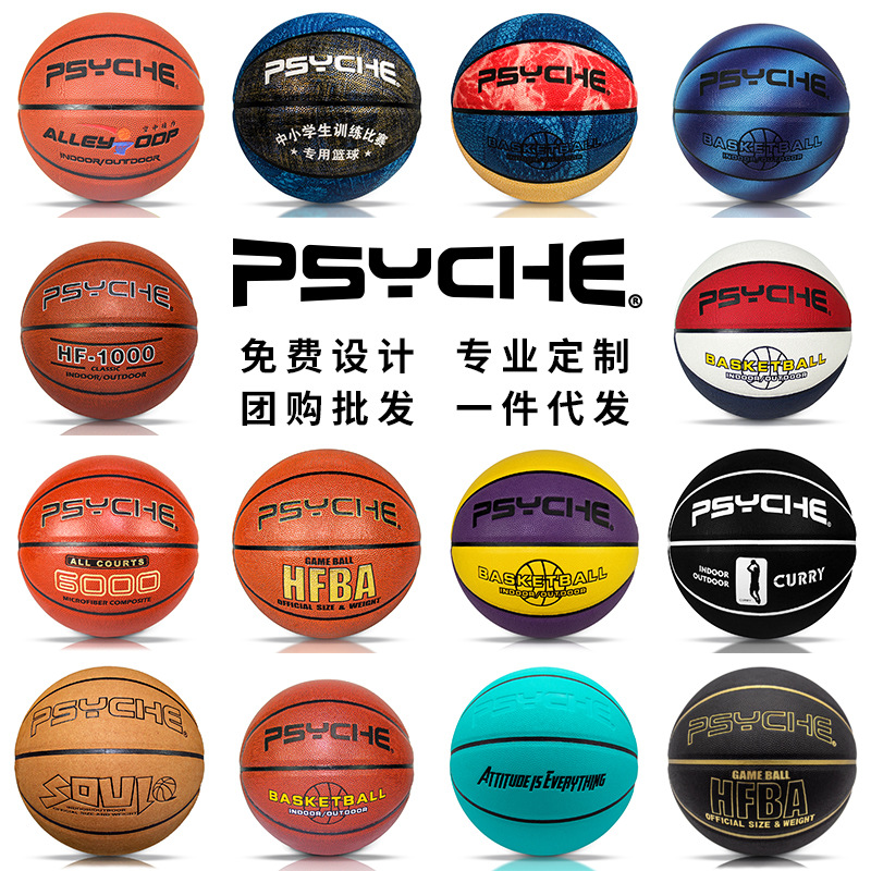 PSYCHE七号篮球万圣节限定夜光发光篮球跨境万圣节礼物新品篮球详情1