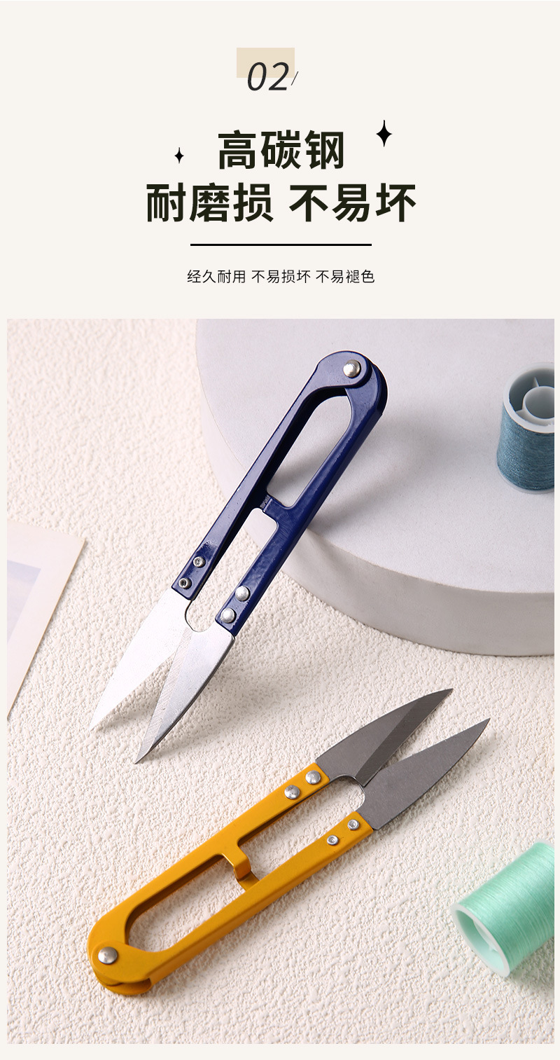 U型刺绣V形家用剪刀迷你裁缝纫服装剪刀工业超划算十字绣小剪刀详情4
