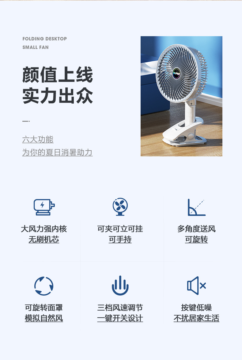 usb充电款小风扇挂壁小型迷你手持电风扇家用宿舍桌面风扇跨境详情2