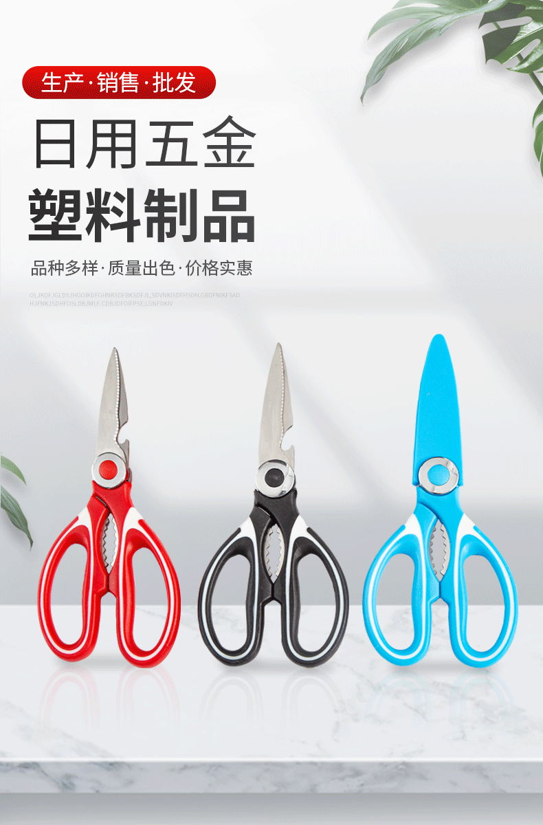 厨房剪刀家用多功能剪子食物烤肉骨头杀鱼专用不锈钢强力鸡骨剪刀详情2