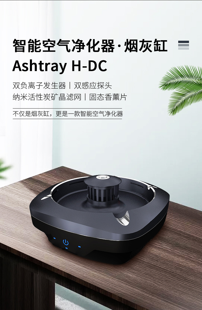 Pudun portable car ashtray purifier, intelligent negative ion ashtray desktop purification, deodorization and odor removal pic 2