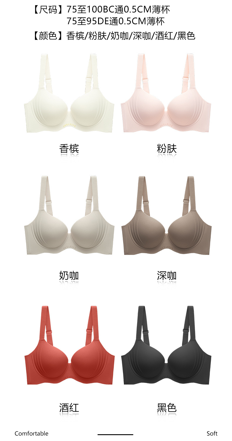 大胸显小胸无痕内衣女薄款透气聚拢 提拉收副乳防下垂大码文胸罩详情13