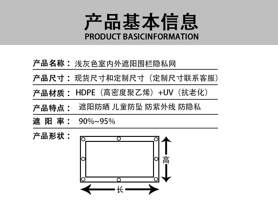 灰色隐私网防晒网遮阳网加密加厚阳台庭院花园围栏网防风隔热降温详情2