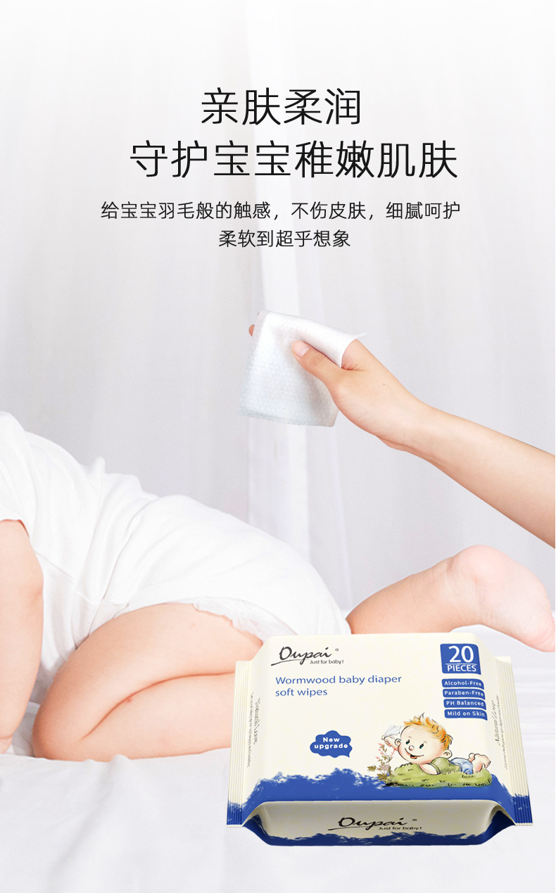 婴儿手口专用湿巾儿童宝宝湿纸巾源头工厂批发清洁湿巾20抽详情3