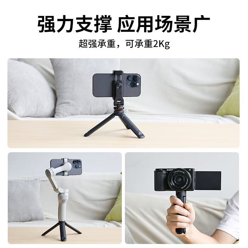 Retractable desktop mini tripod, mobile phone camera projector stand base, live streaming and photography multi-functional support frame pic 9