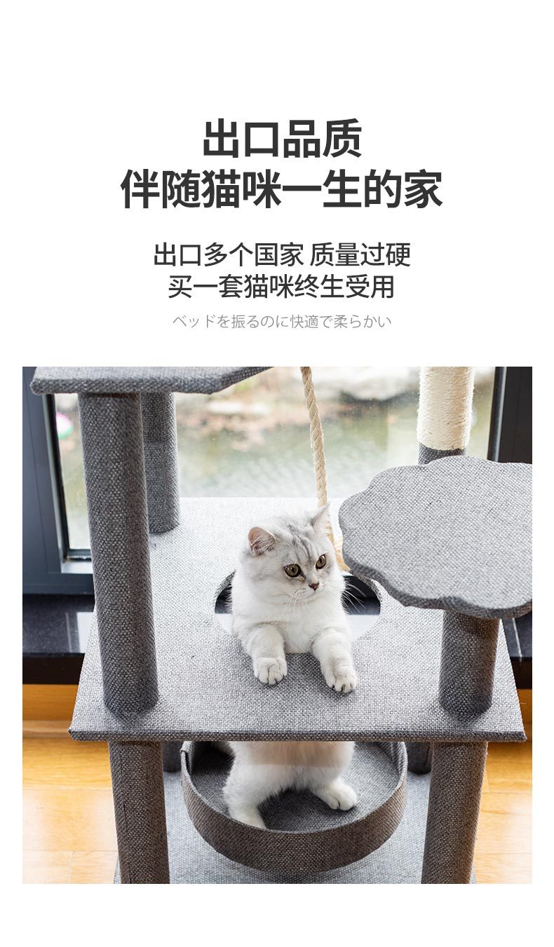 Кошачье гнездо, кошачье дерево, целое большое кошачье дерево, специализирующееся на кошачьих полках, является общим для каждого поколения оптовым производителем кошачьих полок pic 7
