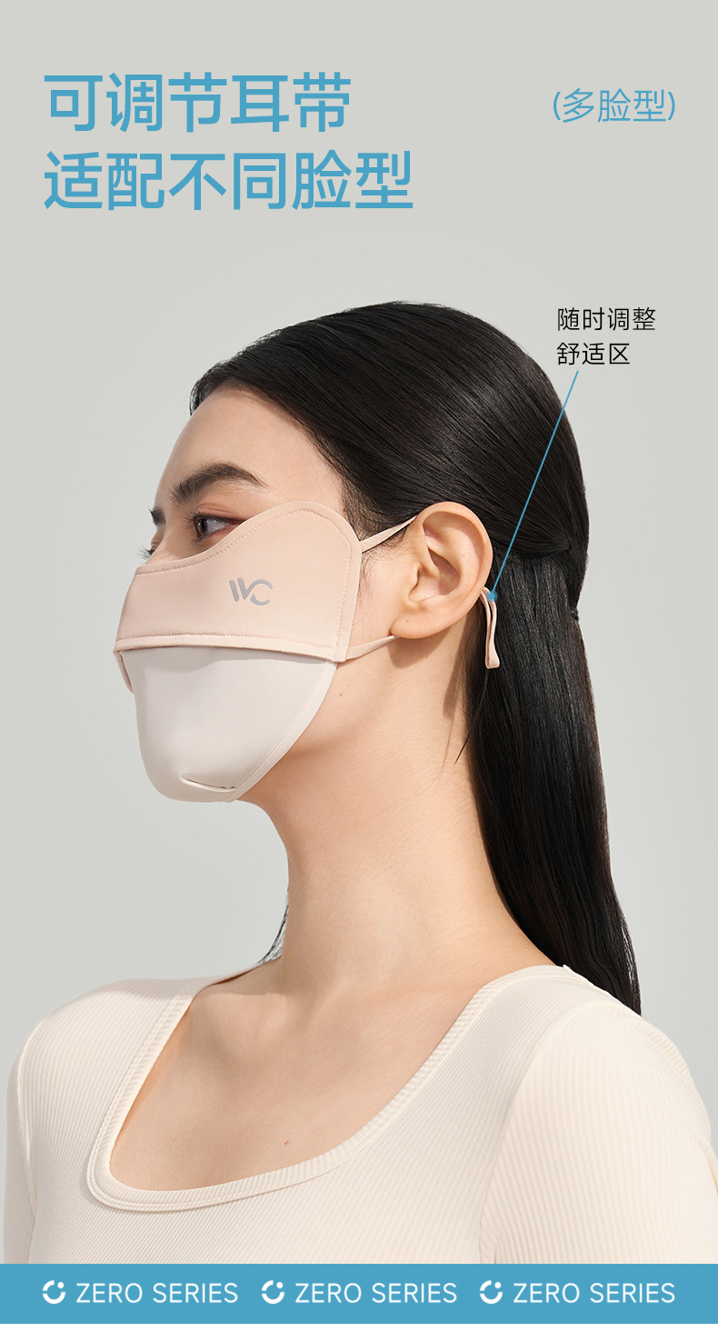VVC零感系列胭脂护眼口罩防晒简约时尚防紫外美肤透气VGK4S253详情10