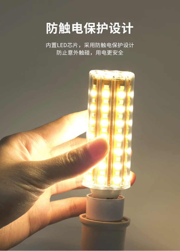 led灯泡玉米灯e27e14大小螺口超亮家用节能吊灯三色变光智能照明详情5